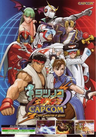 Capcom News Mobile